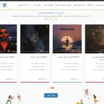 سایت آماده کارائوکه و پادکست وکال باکسز