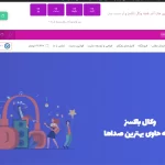 سایت آماده کارائوکه و پادکست وکال باکسز