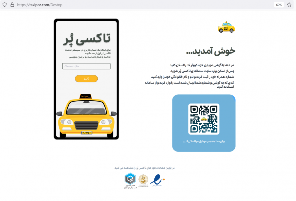 فروش سایت آماده تاکسی پُر