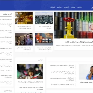 سایت آماده خبری پیامدنیوز