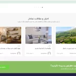 سایت آماده املاک (فروش و اجاره ویلا، زمین و آپارتمان)