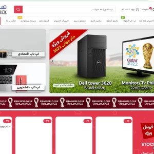 فروش سایت آماده تهران استوک