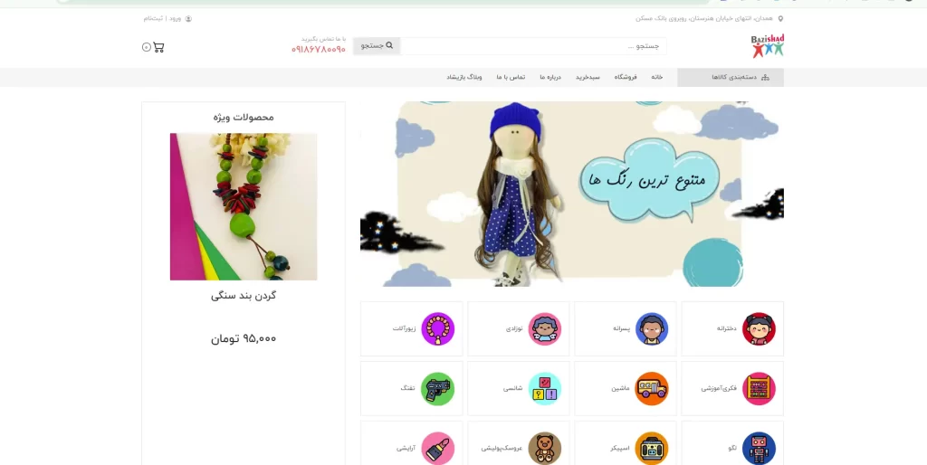 سایت فروشگاهی آماده پوشاک زنانه مزونی ترک
