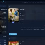فروش سایت آماده دیتا فیلم