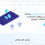فروش وبسایت آماده معاملاتی ارزهای دیجیتال
