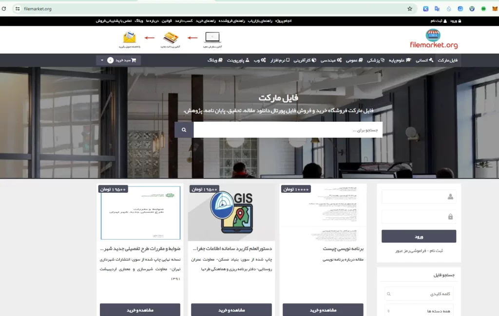 فروش سایت آماده فایل مارکت