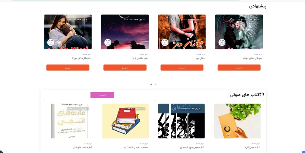 وبسایت آماده کلبه کتاب