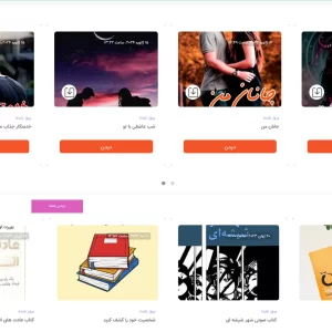 وبسایت آماده کلبه کتاب