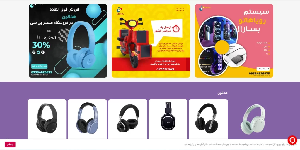 وبسایت آماده  فروشگاهی قطعات کامپیوتر