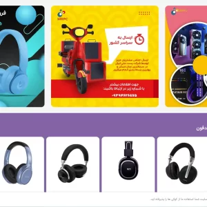 وبسایت آماده فروشگاهی قطعات کامپیوتر