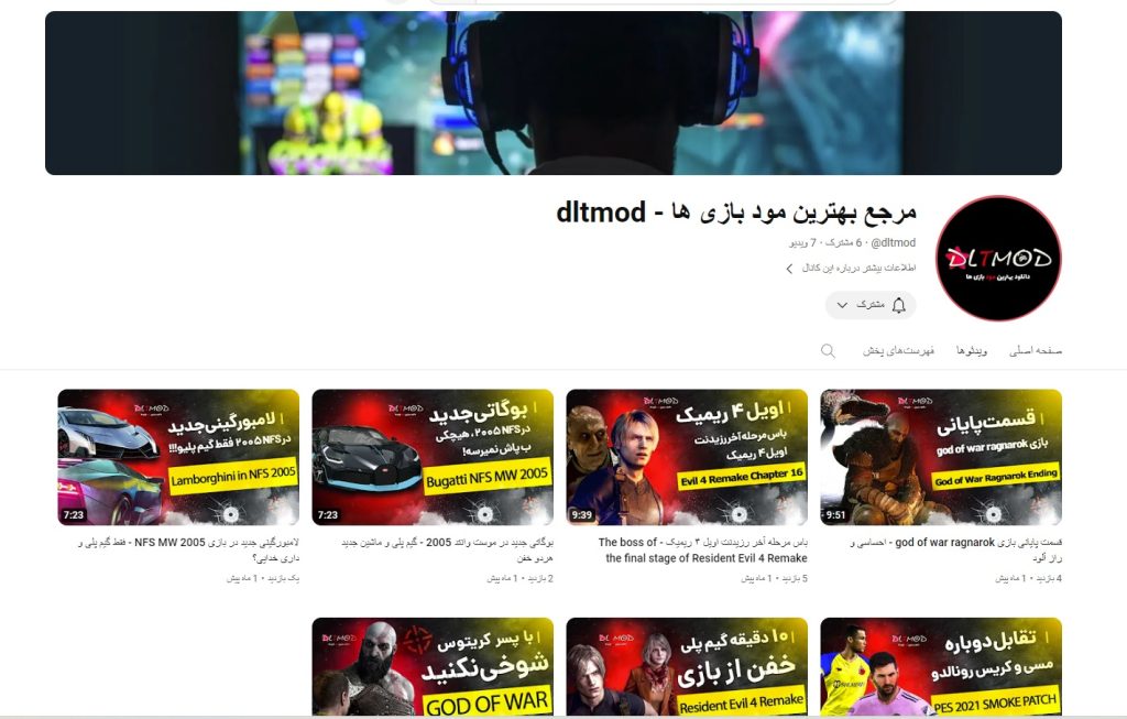فروش کانال یوتیوب گیمینگ با تمپلیت و طرح هاش