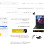 تکنولوژی را با نصف قیمت تهیه کنید – نو استوک