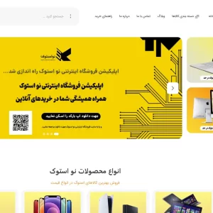 تکنولوژی را با نصف قیمت تهیه کنید - نو استوک