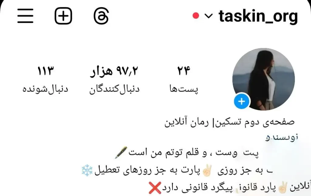 فروش پیج آماده اینستاگرام ۹۰ کسب کاری و آنلاین شاپ
