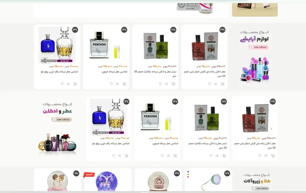 فروش وب سایت ارایشی با دامنه اماده