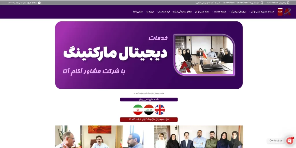 استخدام طراح سایت وردپرس (رشت-دورکاری)