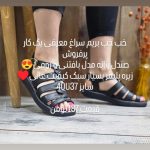 تولید و پخش کفش صیدی بصورت عمده و جزیی