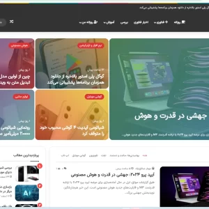 فروش وب سایت خبری آماده در حوزه تکنولوژی