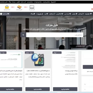 فروش سایت آماده فایل مارکت