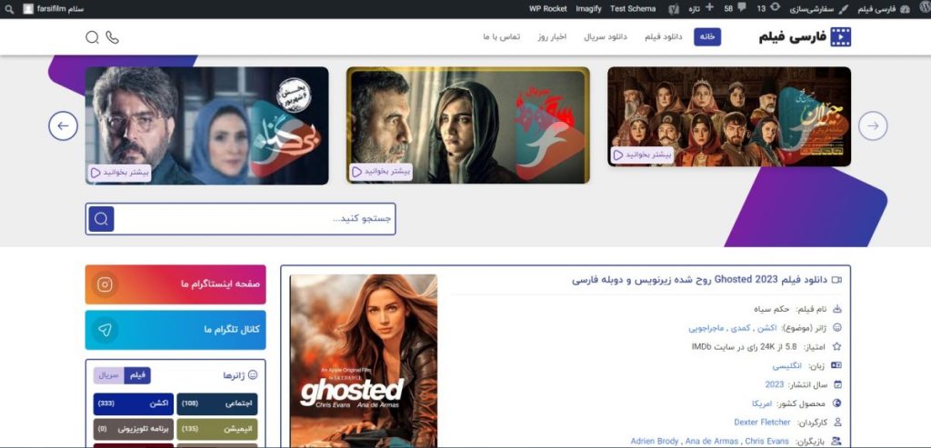 سایت آماده فارسی فیلم