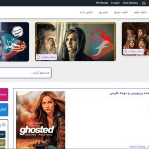 سایت آماده فارسی فیلم