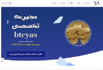 سایت آماده و سئو شده مربوط به ارز دیجیتال و مشاوره