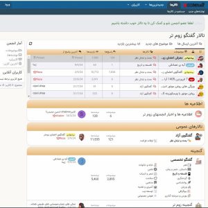 فروش سایت تبادل نظر 5 ساله