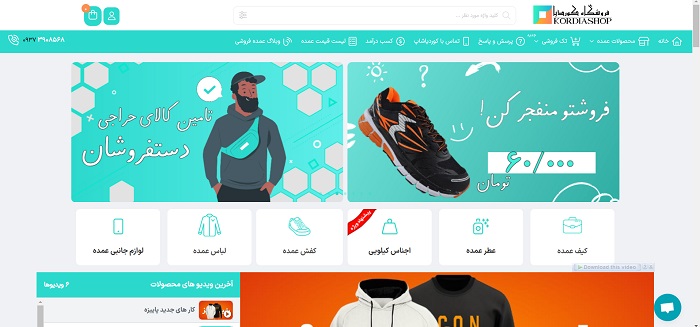 سایت عمده فروشی سئو شده