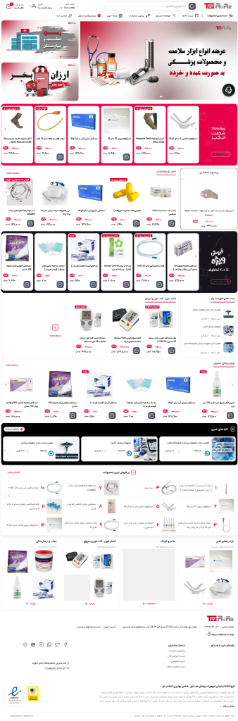 فروش کامل سایت آماده و در حال فعالیت تجهیزات پزشکی طب آور