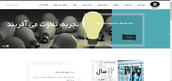 فروش سایت اماده سانادر