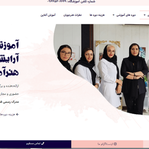 فروش سایت آموزشگاهی هنرآموزان