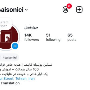 خرید سایت و پیج اینستاگرام با موضوع روانشناسی