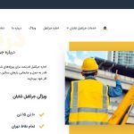 فروش سایت آماده اجاره جرثقیل سئو شده ( صفحه اول )