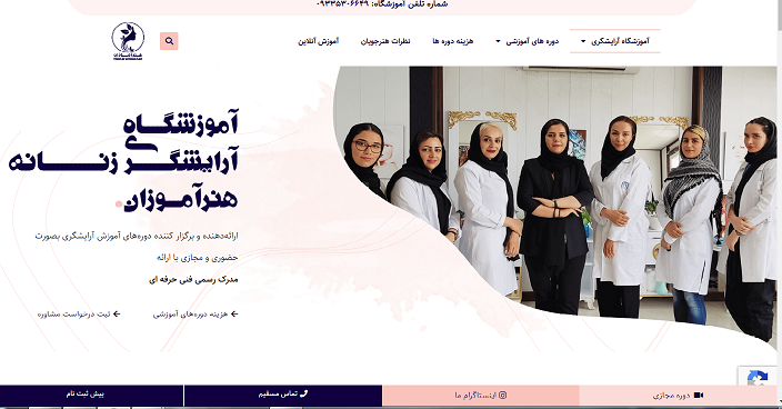 فروش سایت آموزشگاهی