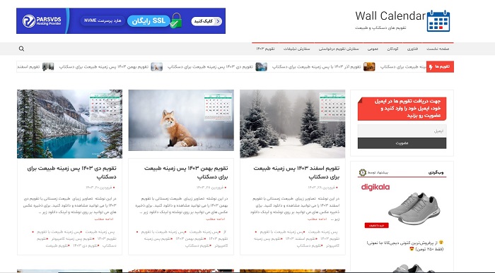 فروش وب سایت آماده تقویم طبیعت