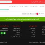وب سایت دانلود برنامه اندروید