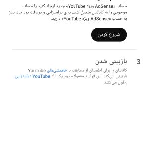 فروش کانال یوتیوب با 24k ساب واقعی
