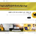 سایت آماده نو استوک ( فروش انواع کالاهای دیجیتال )