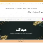 سایت حوزه طلا و طلافروشی