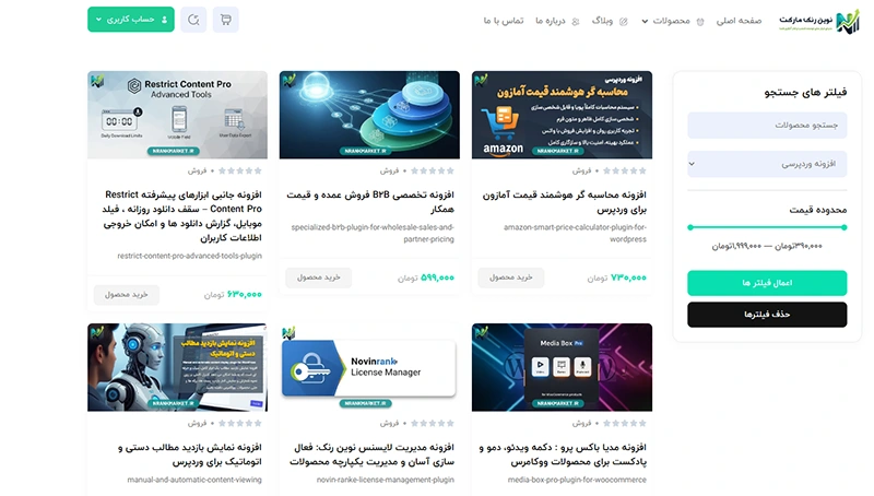 نوین رنک مارکت – مرجع افزونه های اختصاصی لایسنس دار وردپرسی