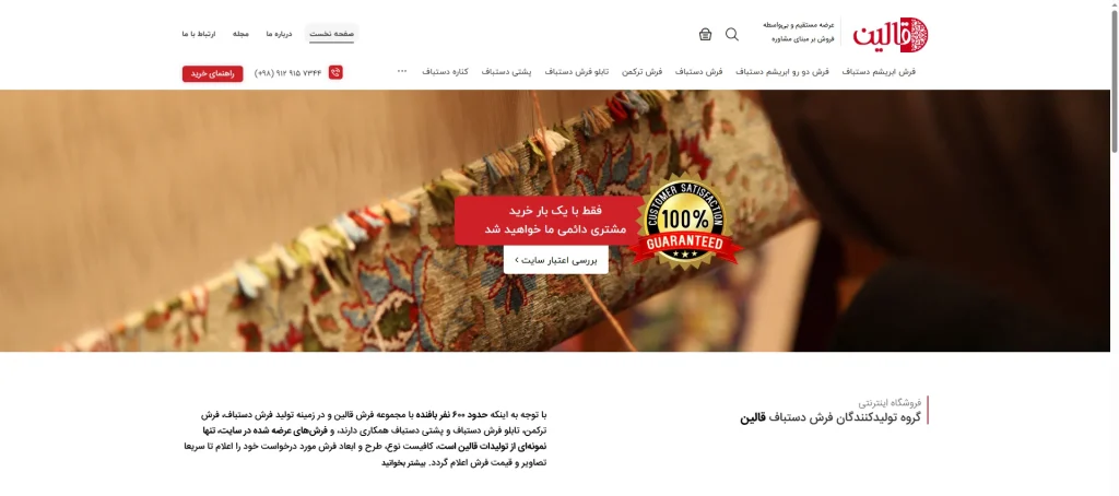 سایت تخصصی فرش دستباف