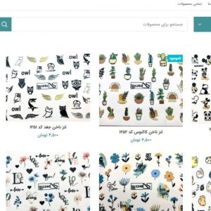 فروشگاه اینترنتی لوازم کاشت ناخن