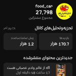 چنل یوتیوب مانیتایز شده