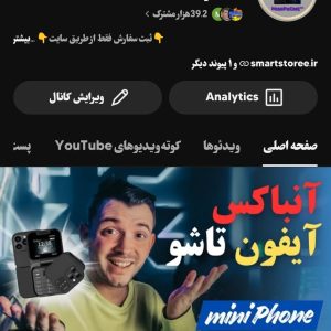 فروش کانال یوتیوب با موضوع گوشی 40K سابسکرایبر