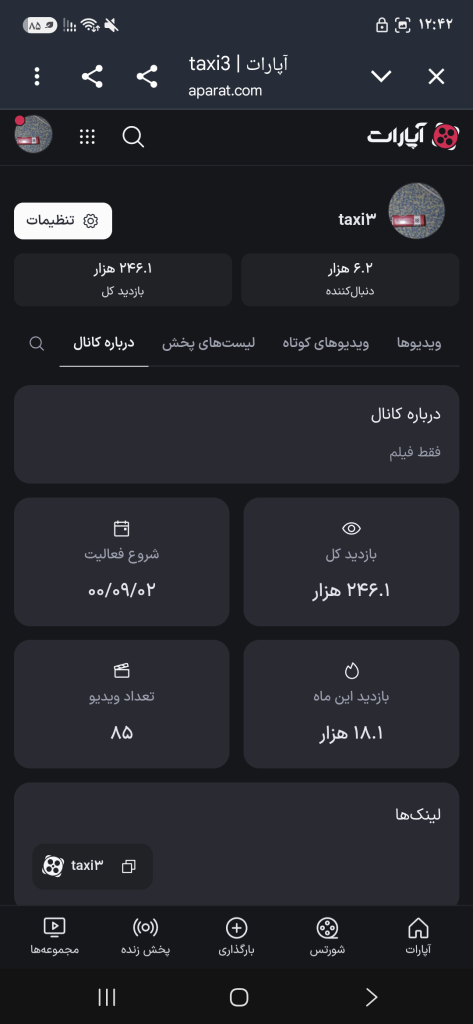 فروش کانال آپارات taxi3