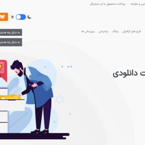 سایت پاور ورد