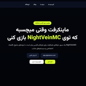 🌐 فروش ۲ وب‌سایت آماده و حرفه‌ای