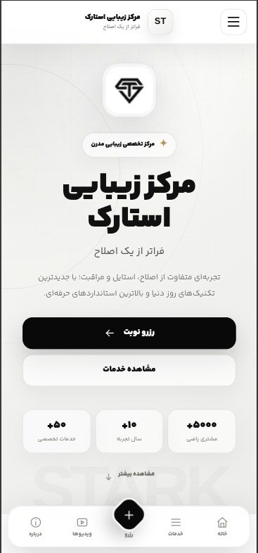 سایت آرایشگاه آماده تحویل