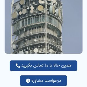 فروش وبسایت شرکت مخابراتی
