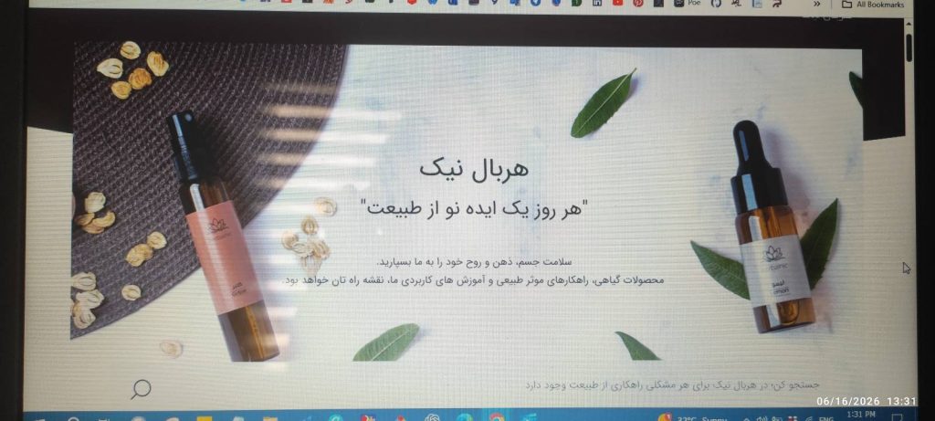 فروش سایت آماده حوزه اسانس‌ ها و روغن‌ های طبیعی و گیاهی